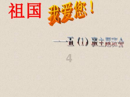 滚动的奶酪选关版