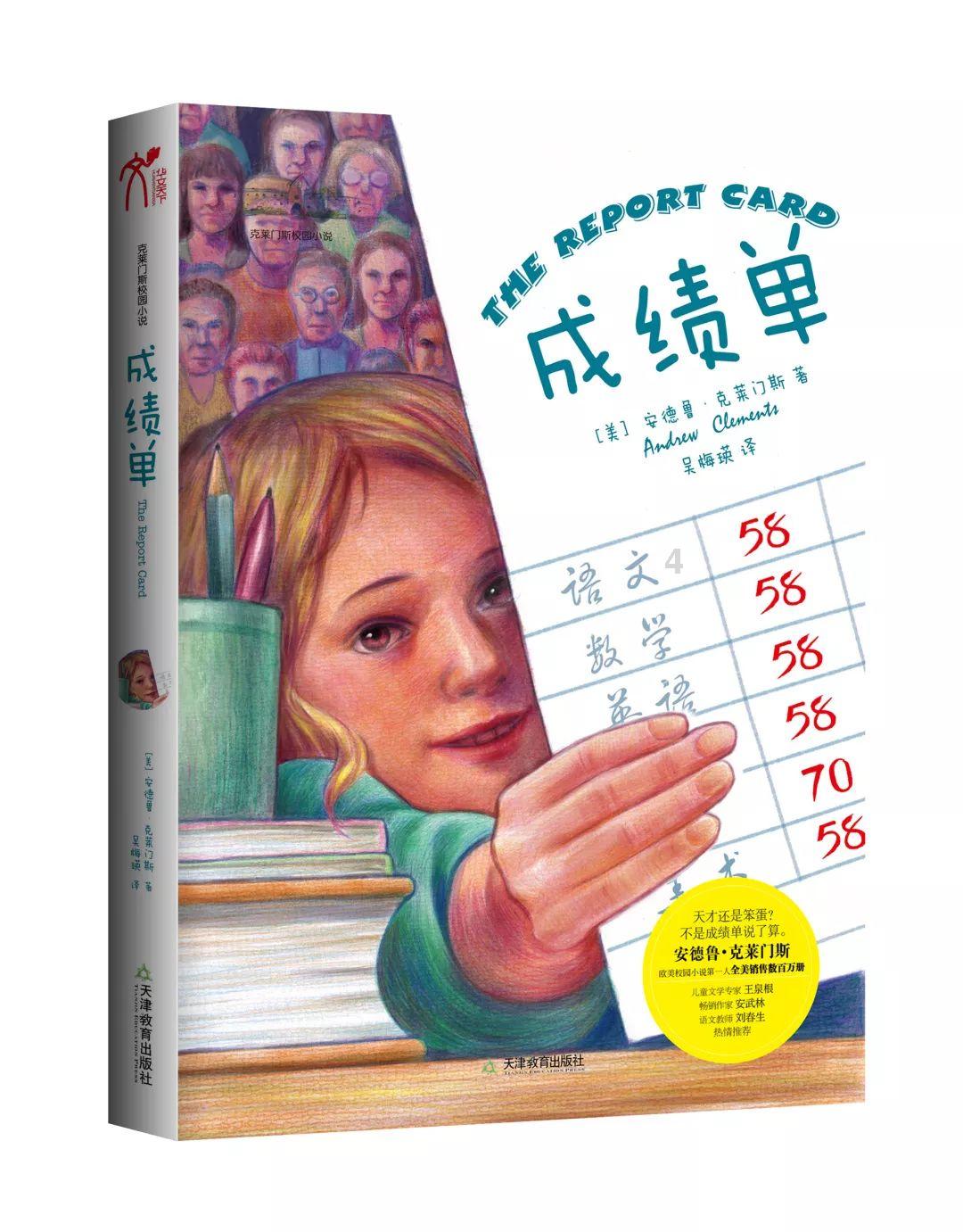 苏菲亚的休闲装